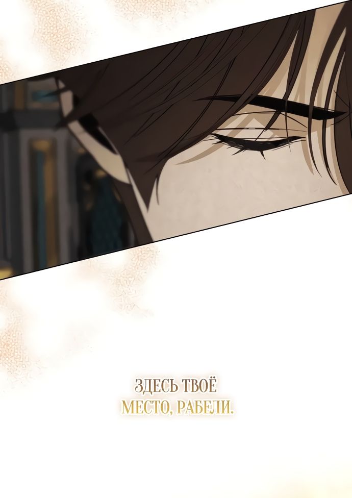 Глава 55 - страница 64