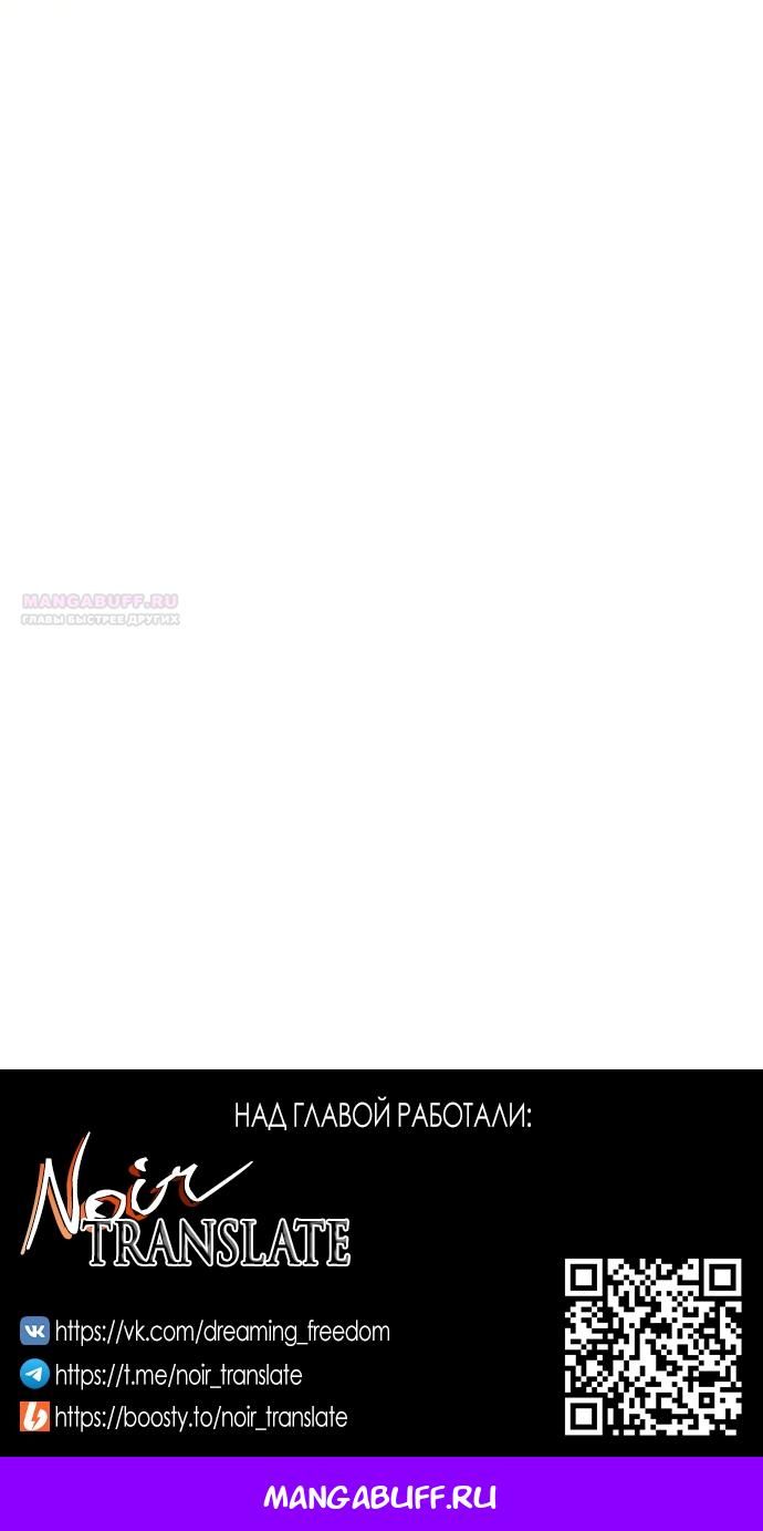 Глава 55 - страница 66