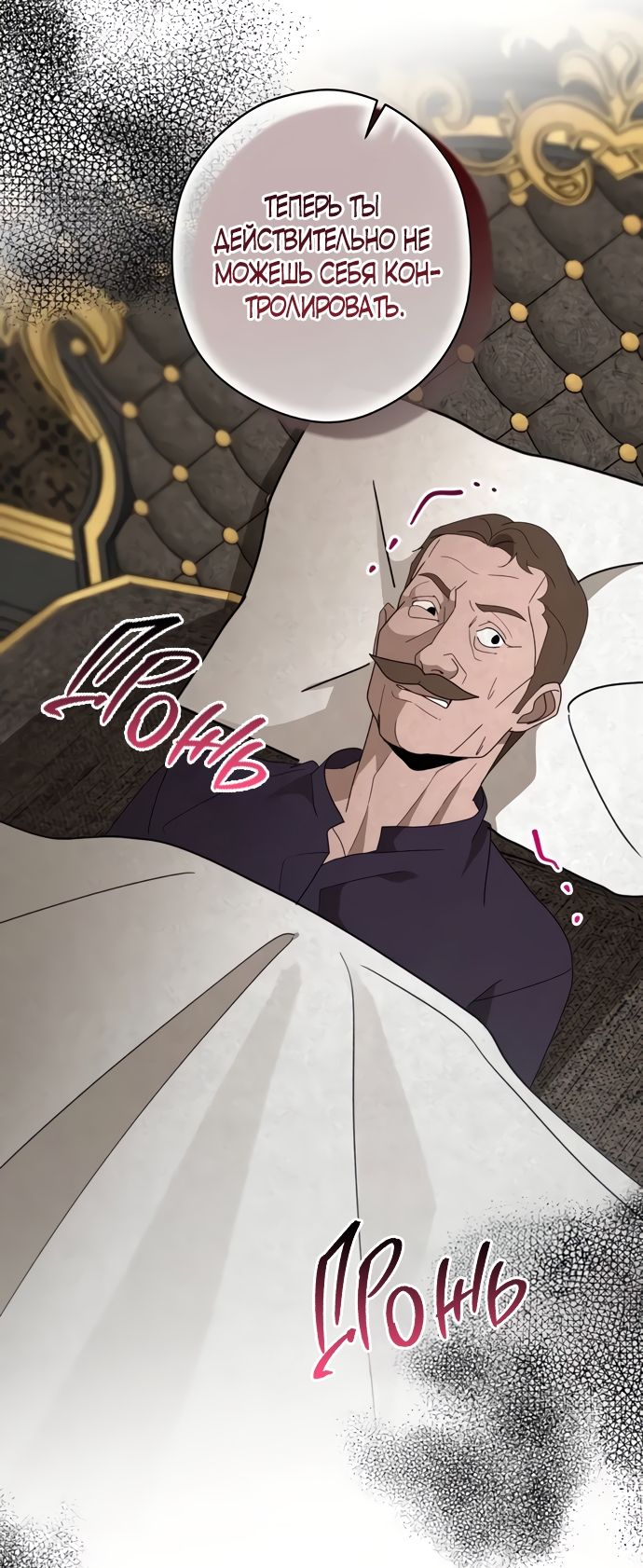 Глава 55 - страница 8