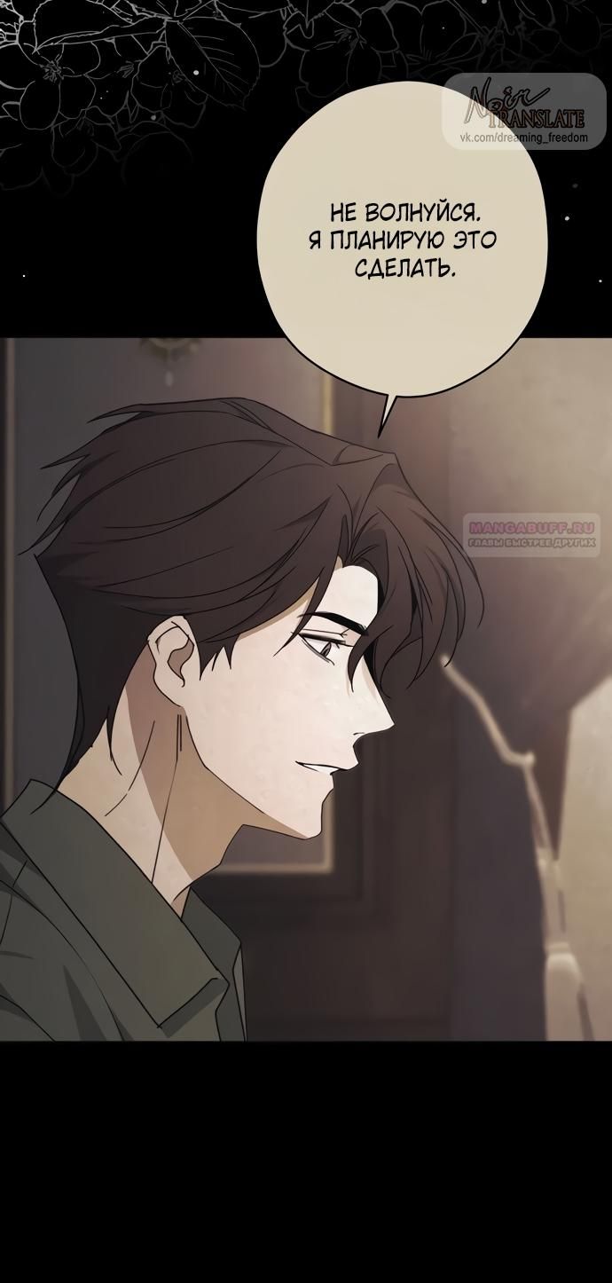Глава 56 - страница 10