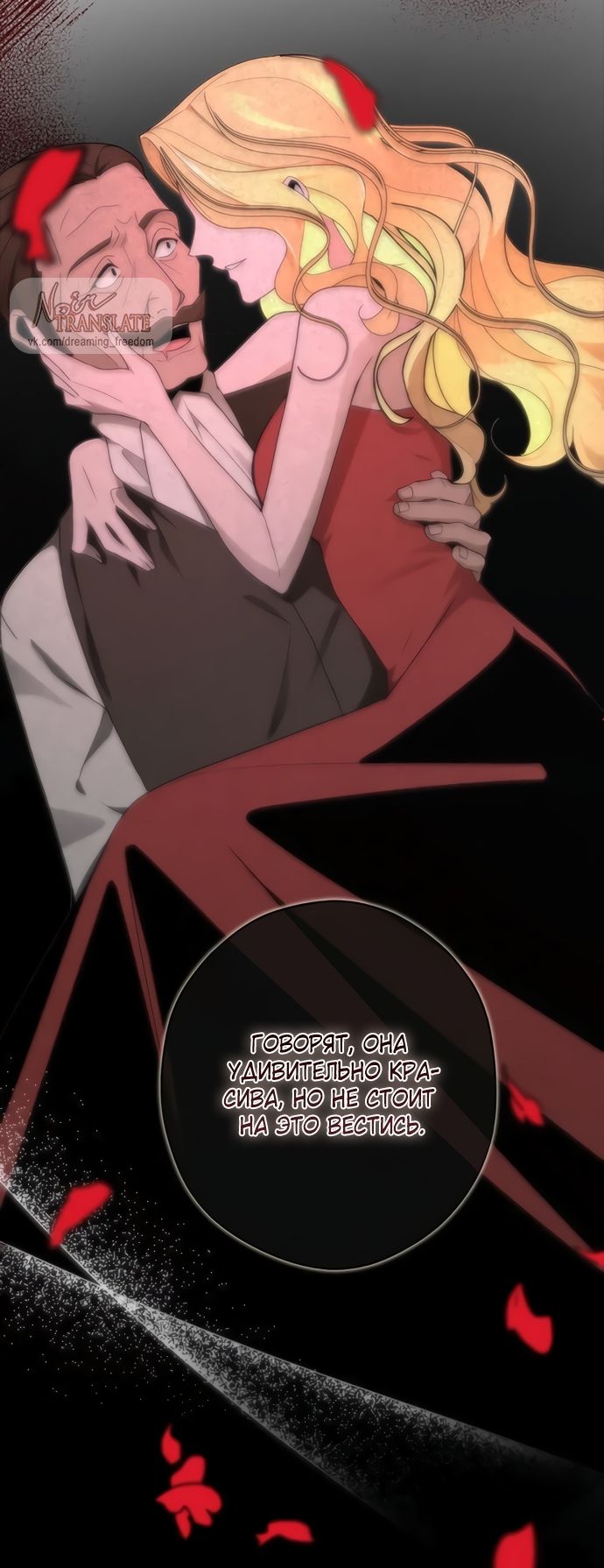 Глава 56 - страница 12