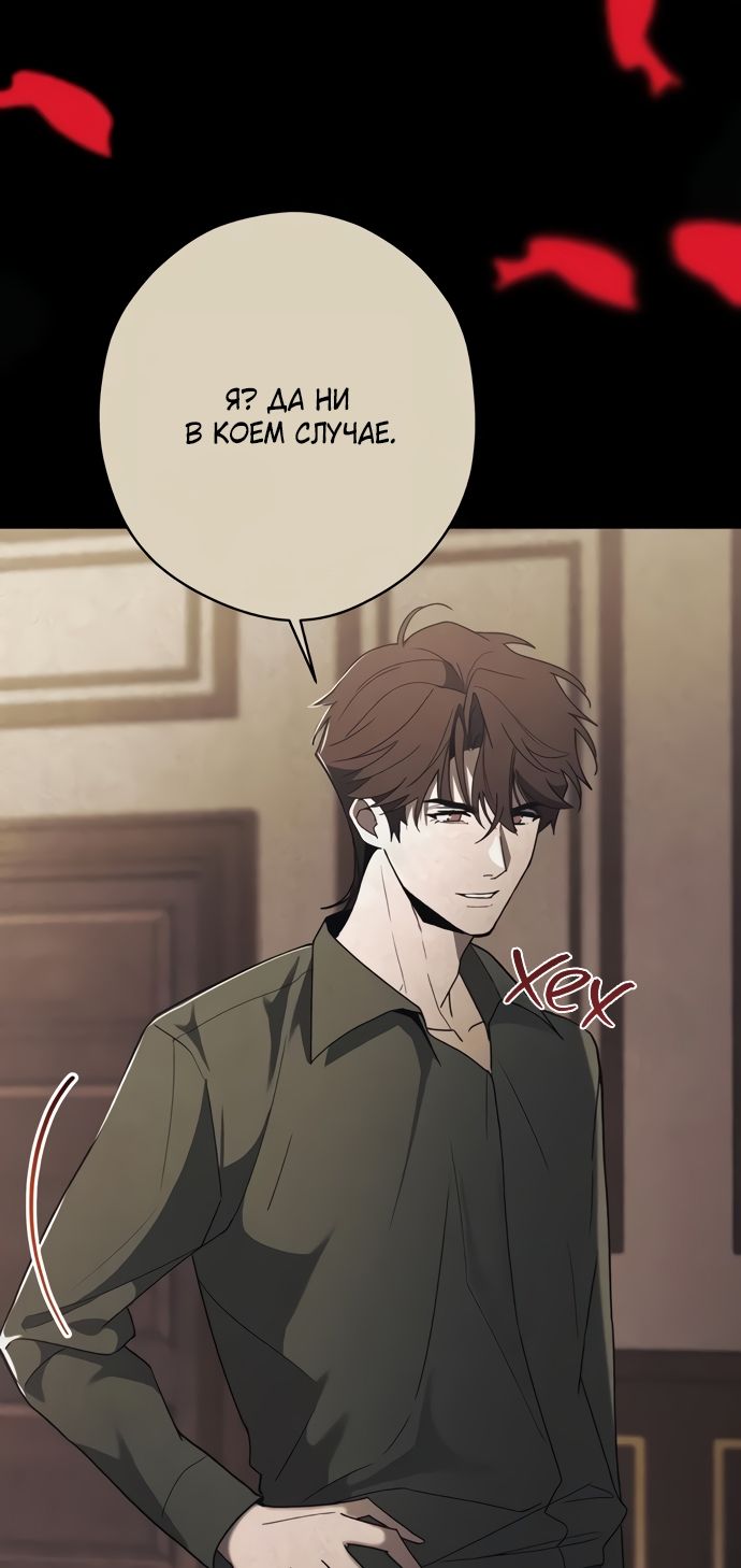 Глава 56 - страница 13