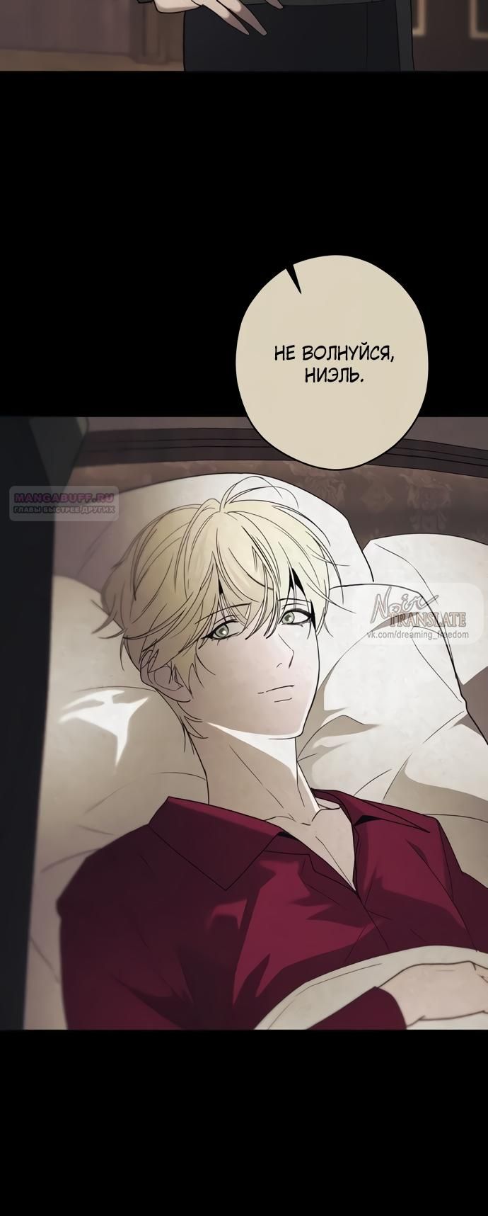 Глава 56 - страница 14