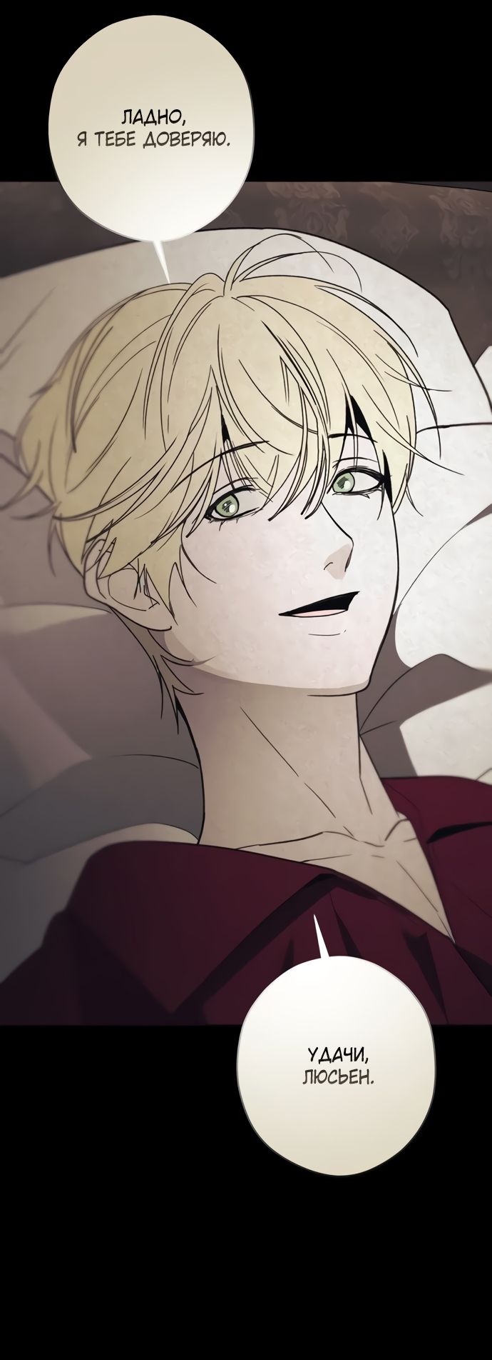 Глава 56 - страница 15