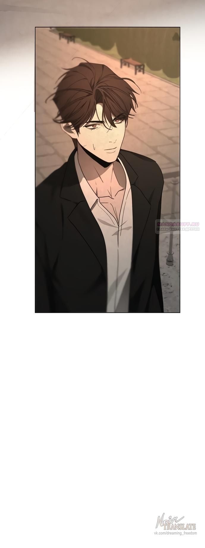 Глава 56 - страница 18