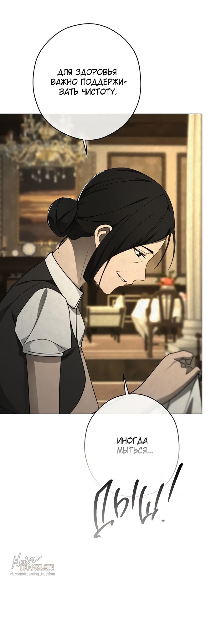 Глава 56 - страница 20