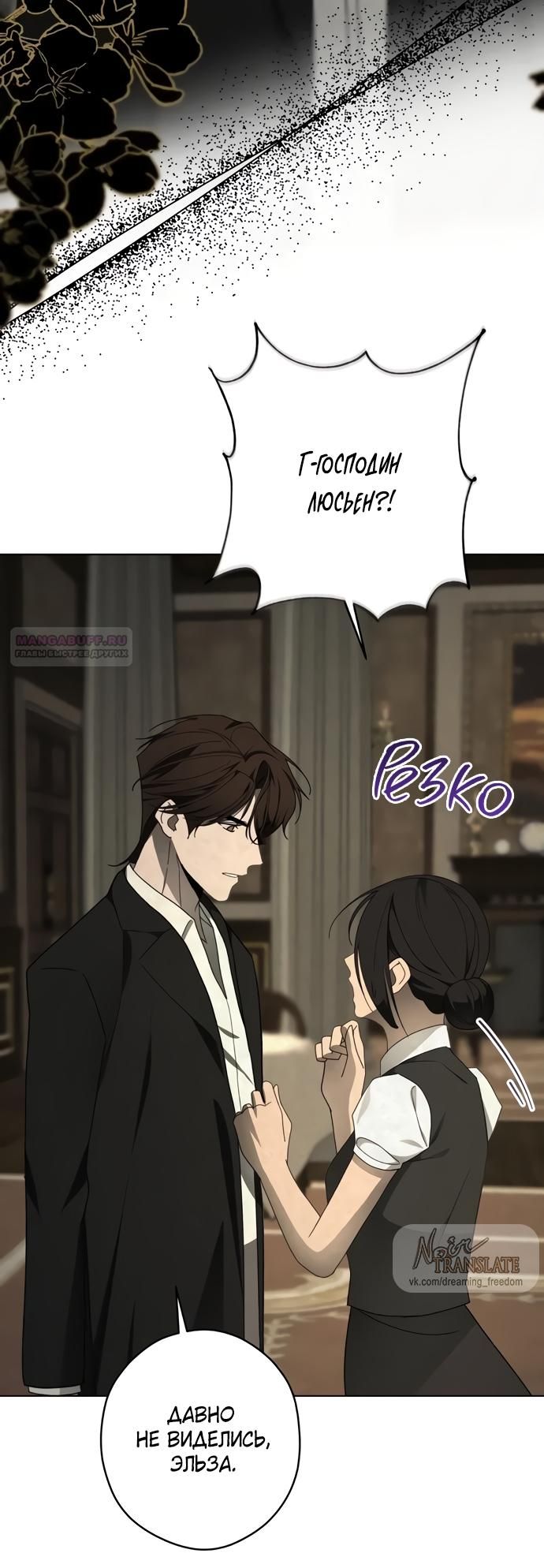 Глава 56 - страница 22