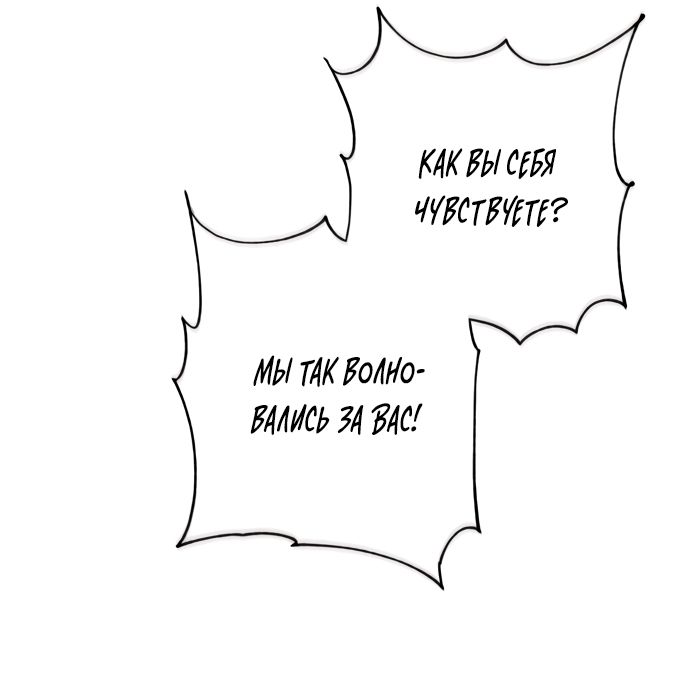 Глава 56 - страница 23