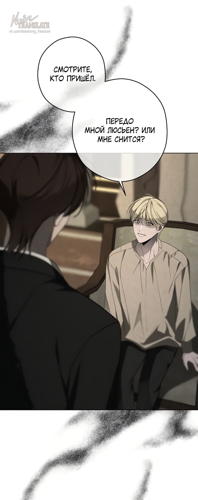 Глава 56 - страница 24