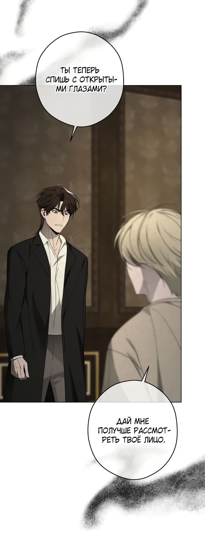 Глава 56 - страница 25