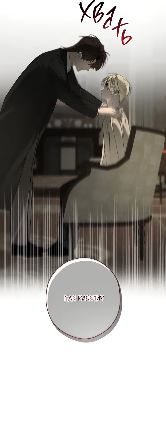 Глава 56 - страница 27