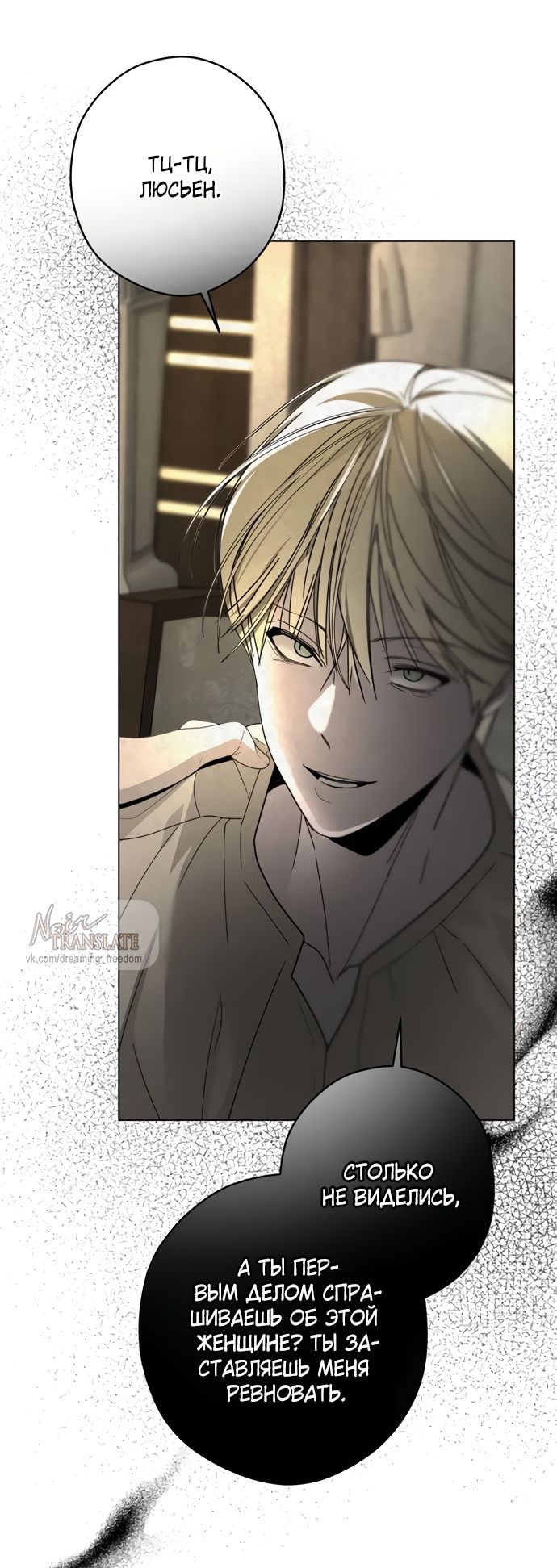 Глава 56 - страница 28