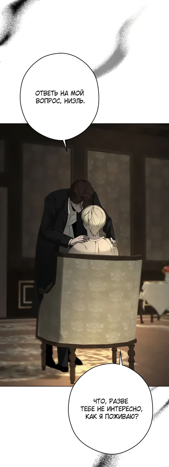 Глава 56 - страница 29