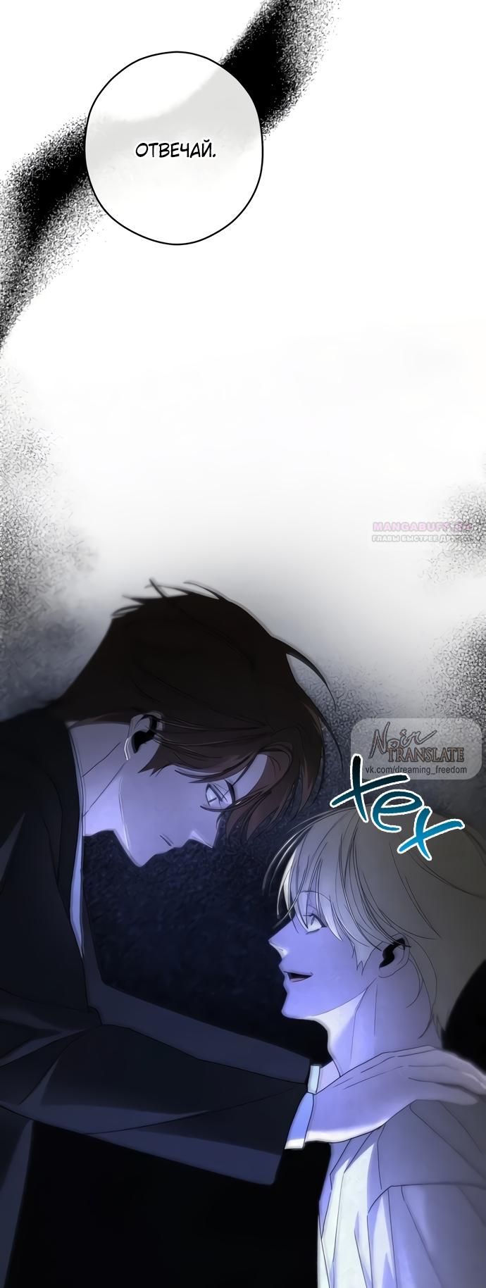 Глава 56 - страница 30