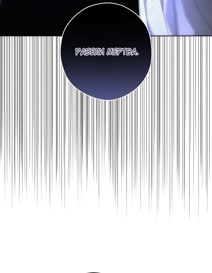 Глава 56 - страница 31