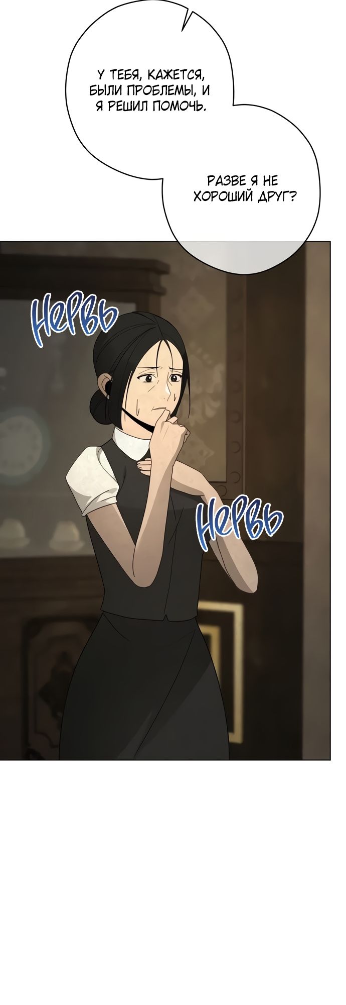 Глава 56 - страница 32