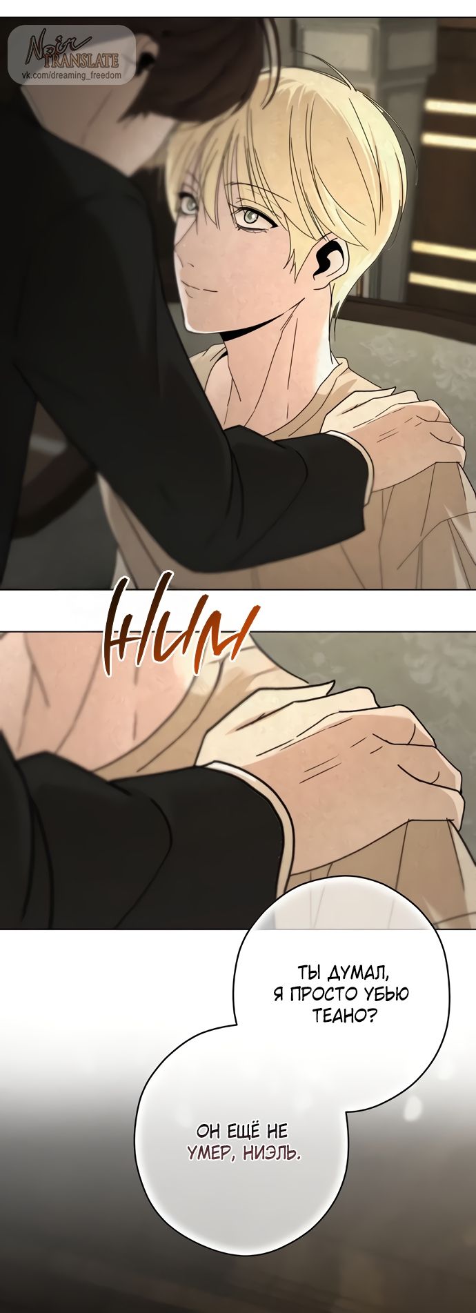 Глава 56 - страница 33