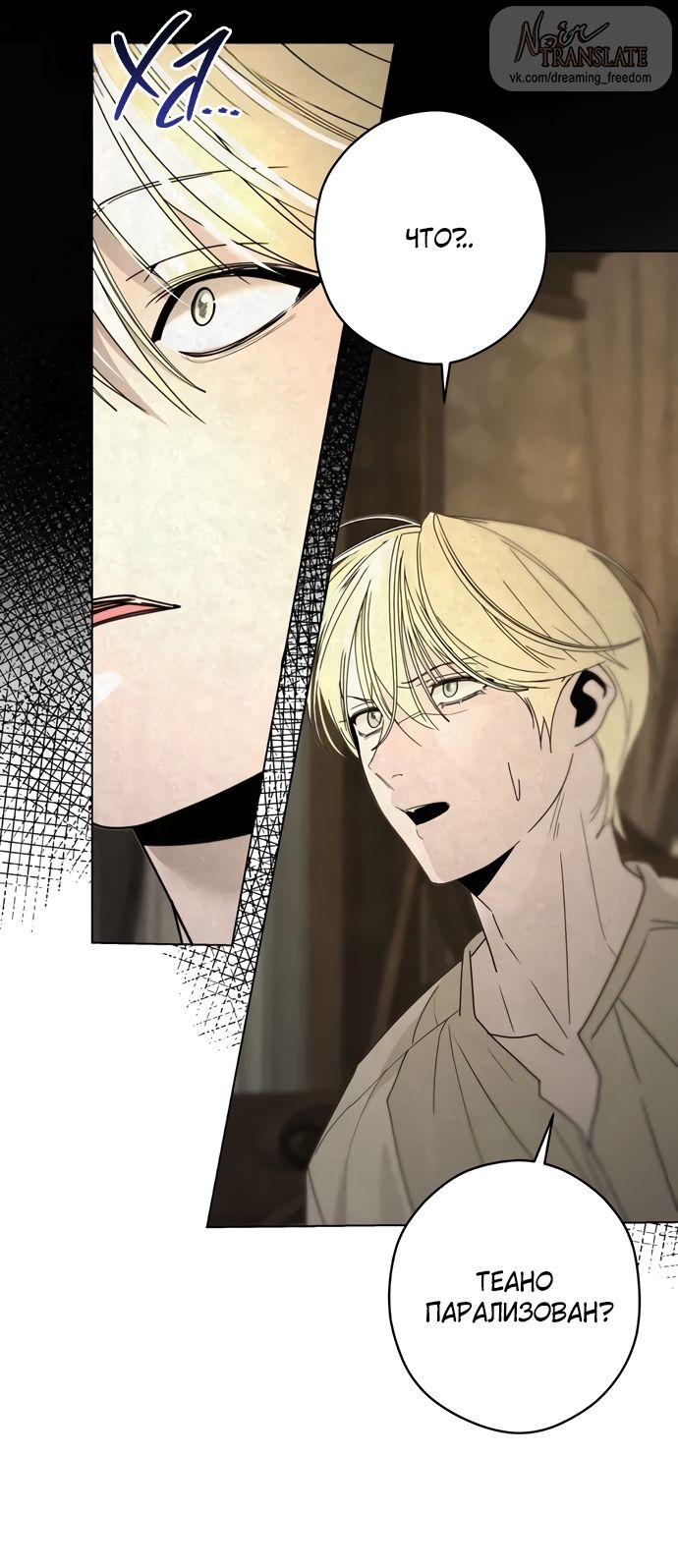 Глава 56 - страница 35