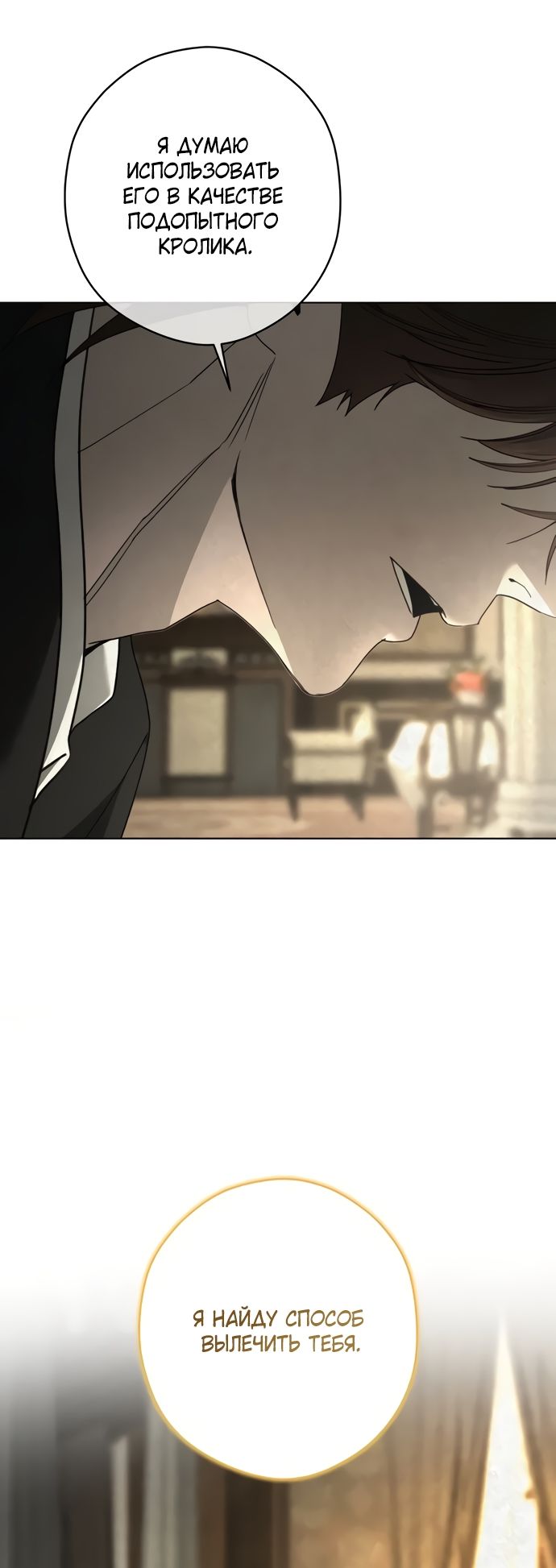 Глава 56 - страница 36