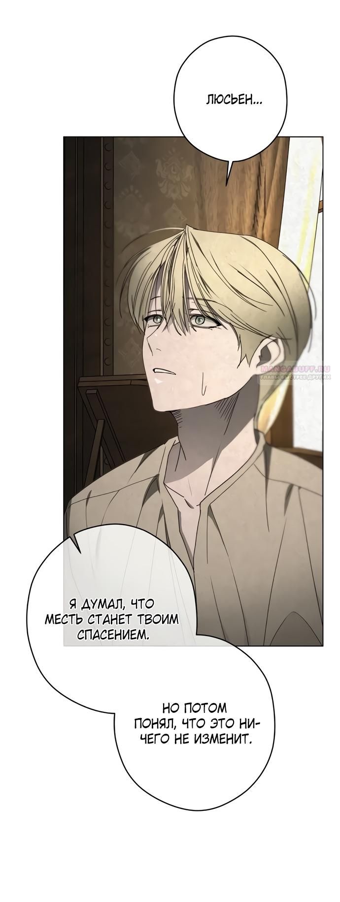 Глава 56 - страница 38