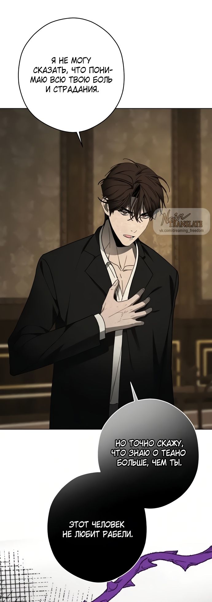 Глава 56 - страница 39