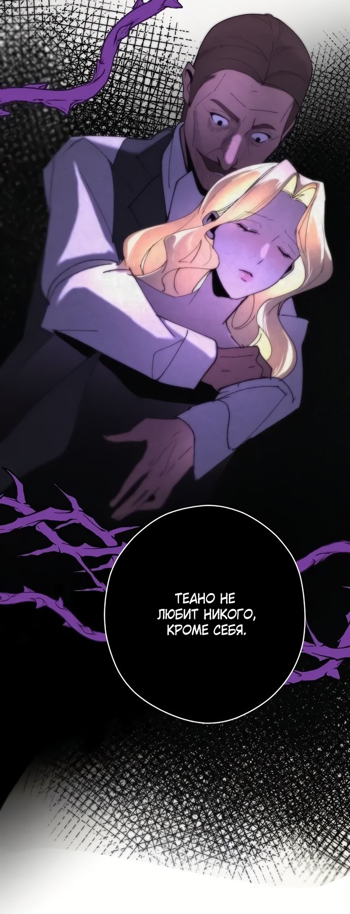 Глава 56 - страница 40