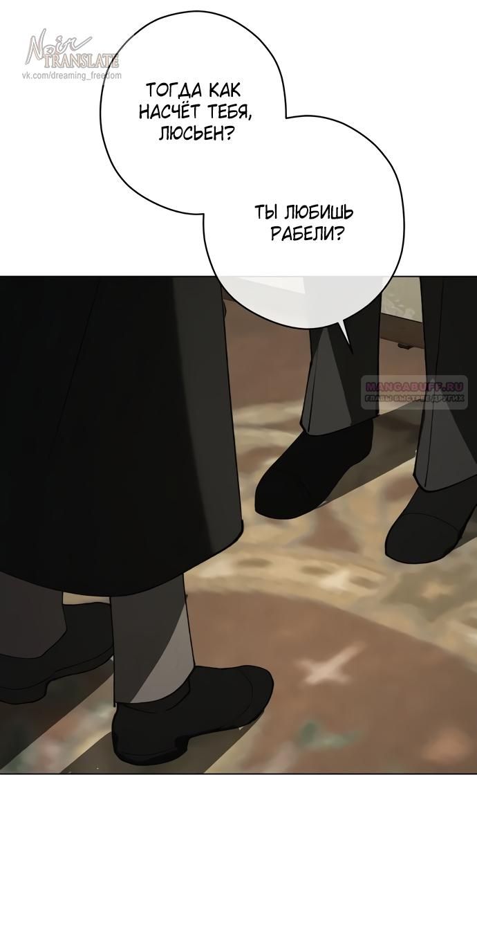 Глава 56 - страница 42