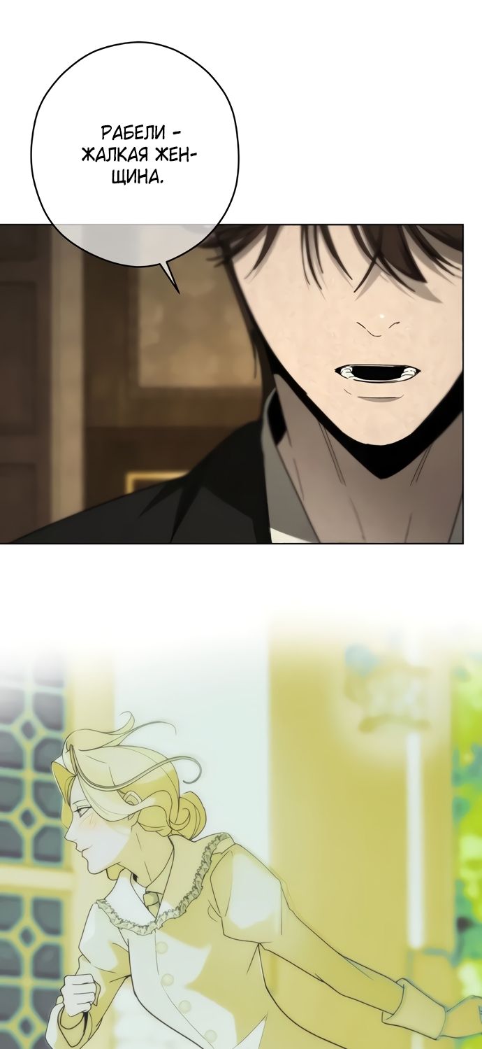 Глава 56 - страница 43