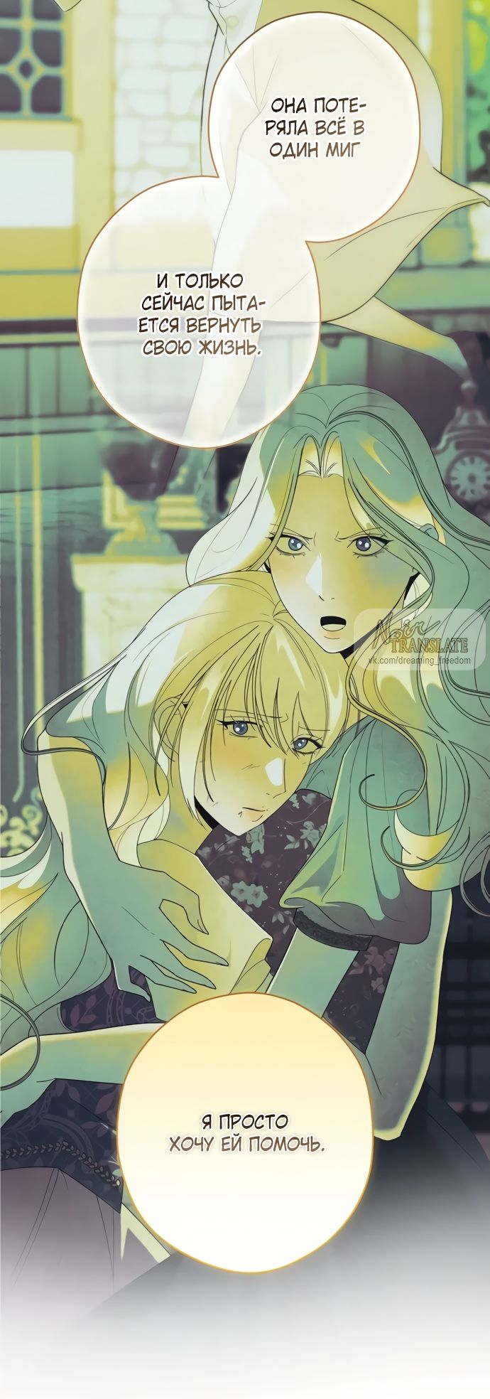 Глава 56 - страница 44