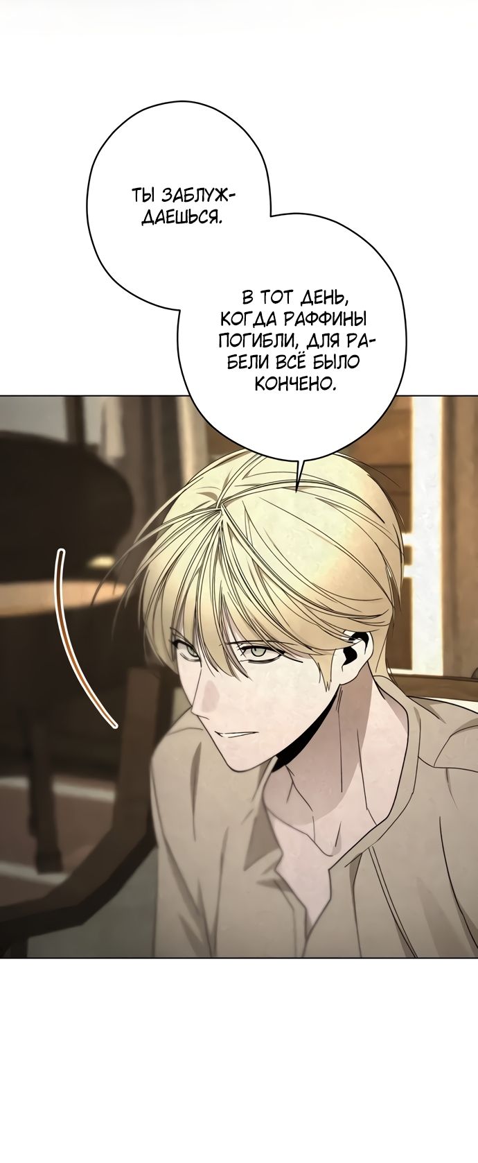 Глава 56 - страница 45