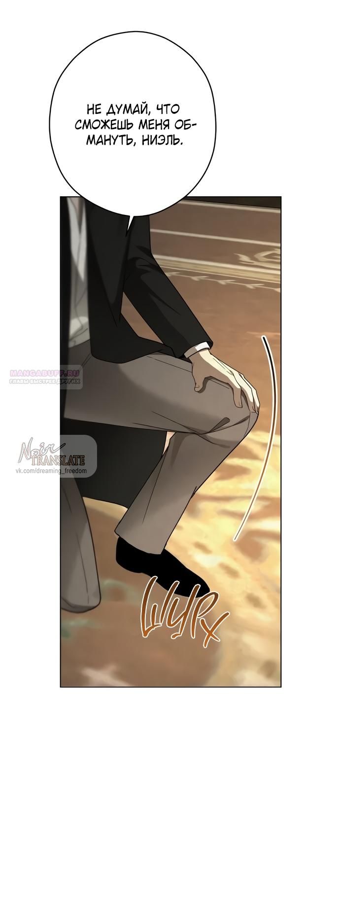 Глава 56 - страница 46