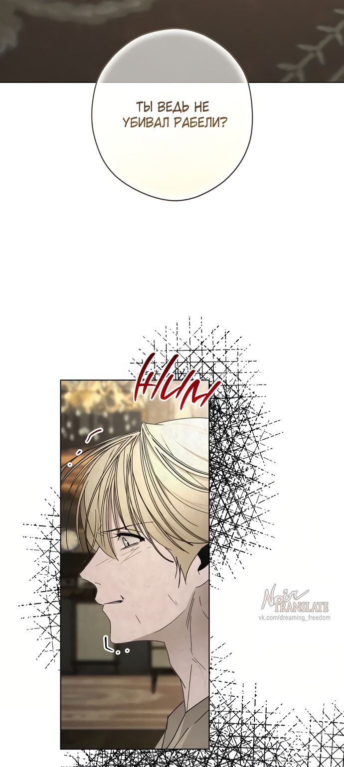 Глава 56 - страница 48