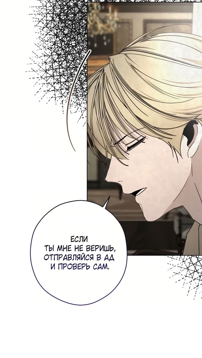 Глава 56 - страница 49