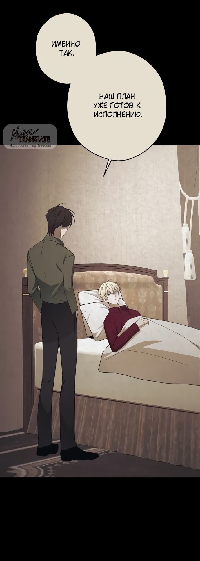 Глава 56 - страница 5