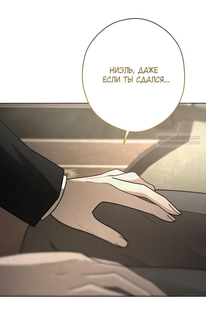 Глава 56 - страница 50