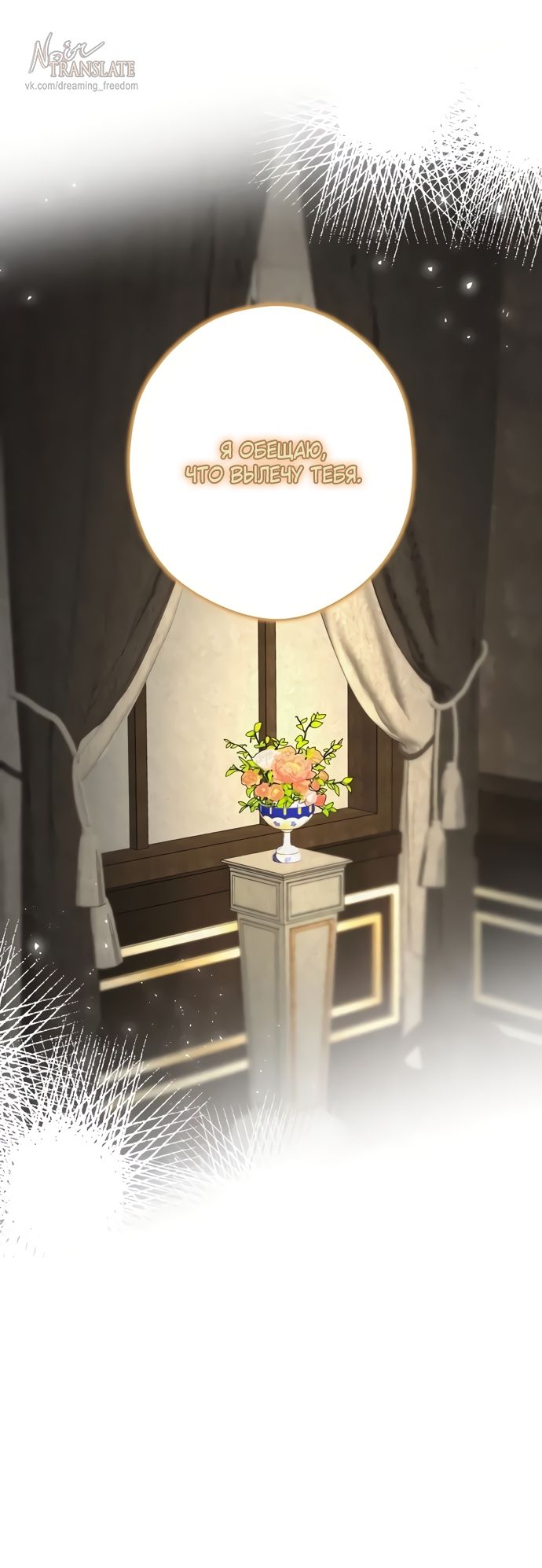 Глава 56 - страница 51