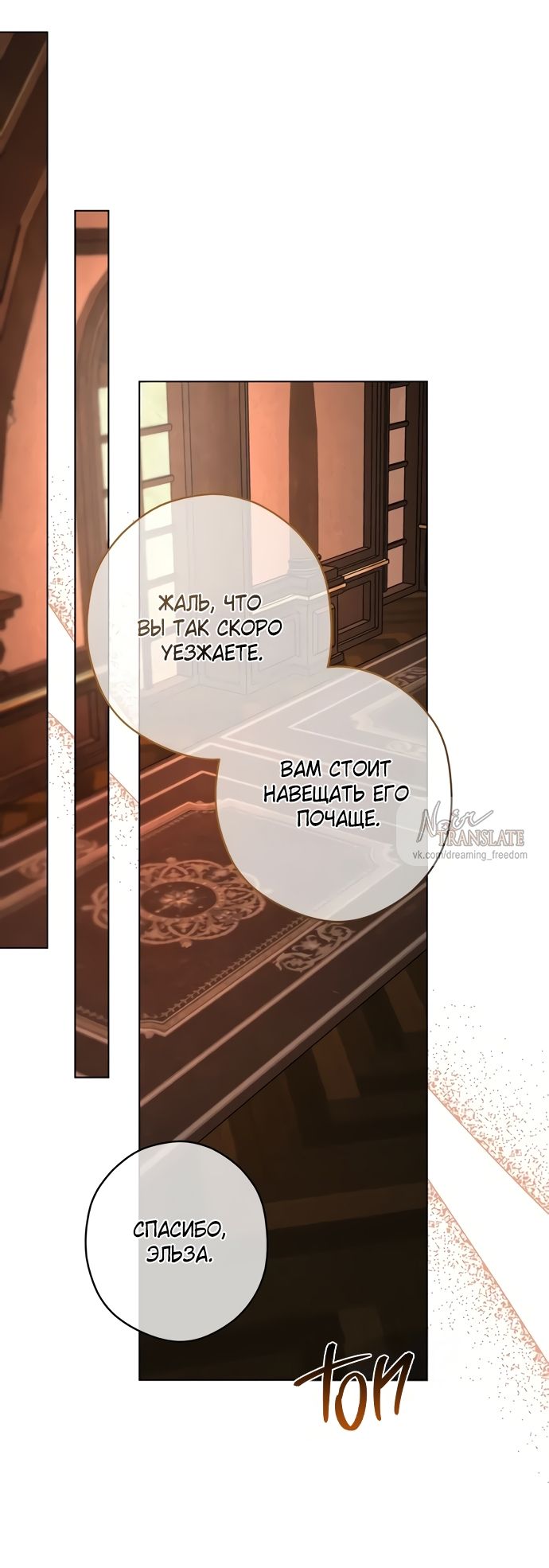 Глава 56 - страница 53