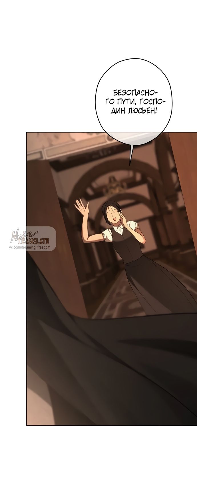 Глава 56 - страница 55
