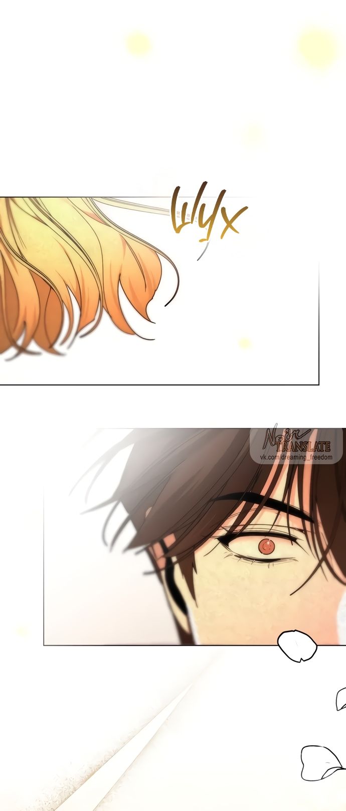 Глава 56 - страница 57