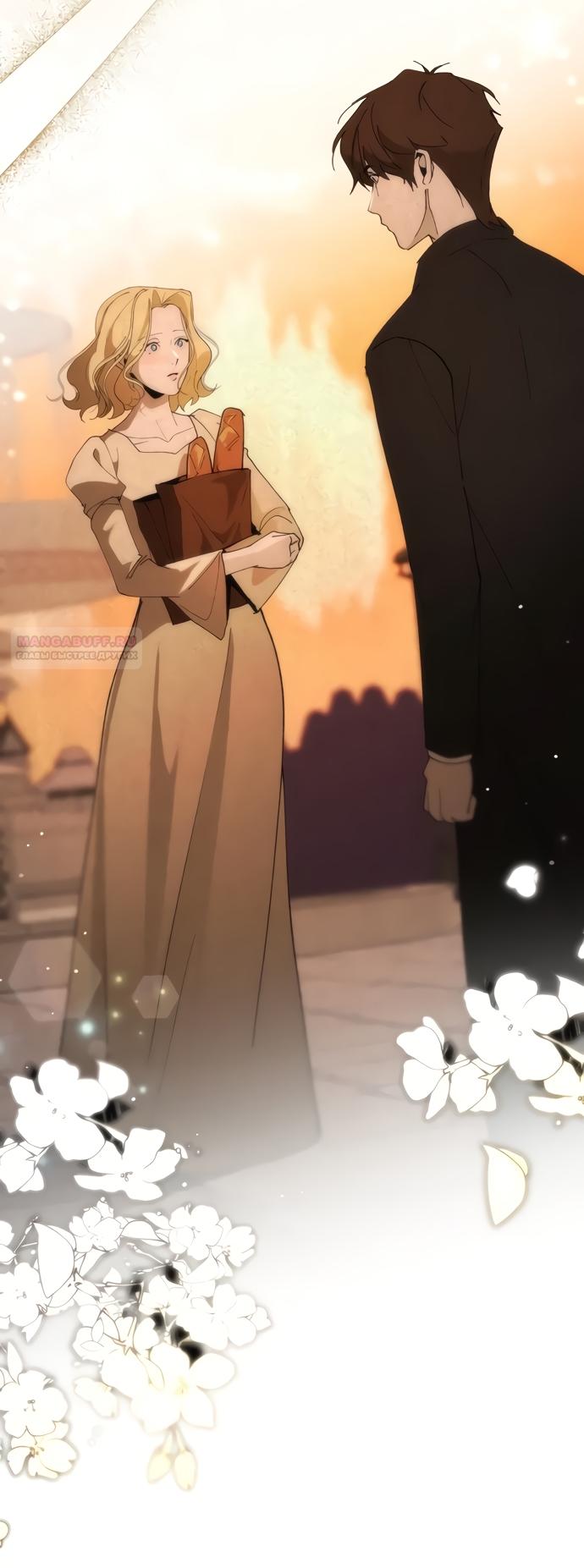 Глава 56 - страница 58