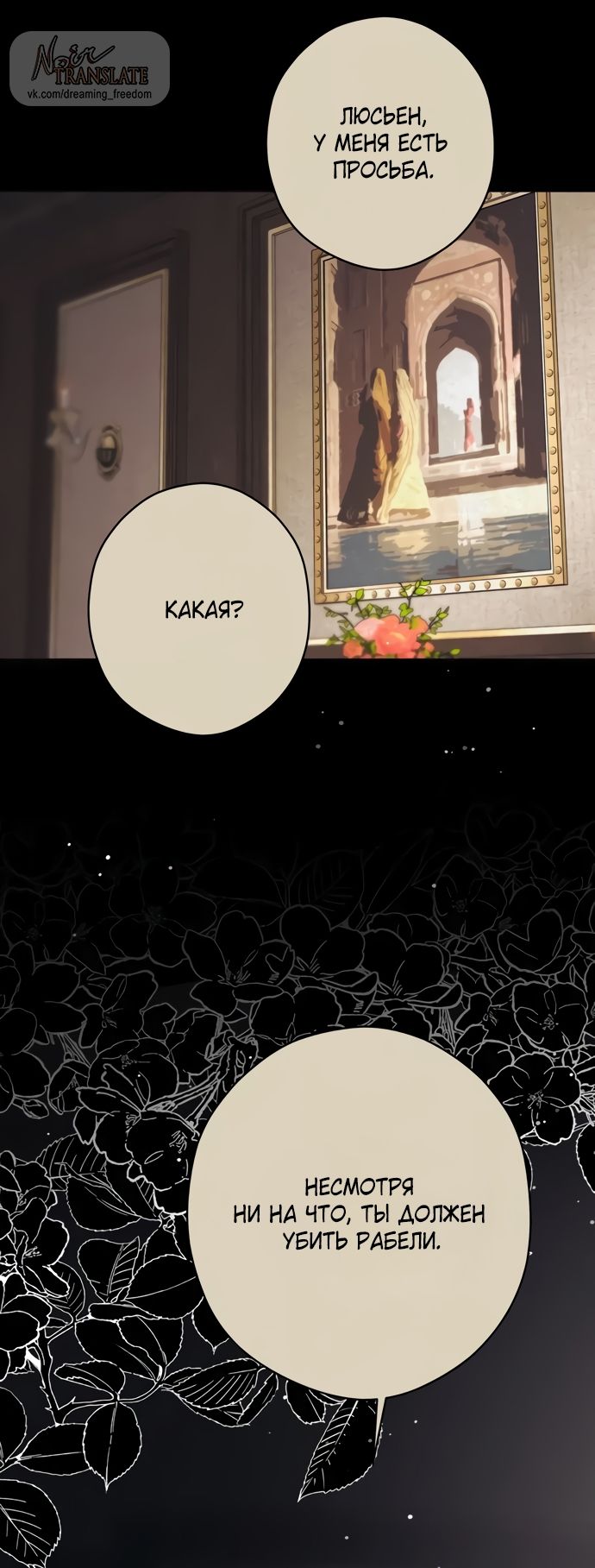 Глава 56 - страница 8