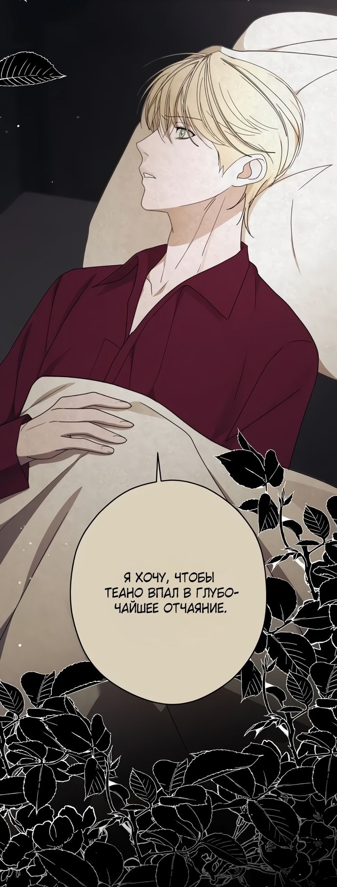 Глава 56 - страница 9