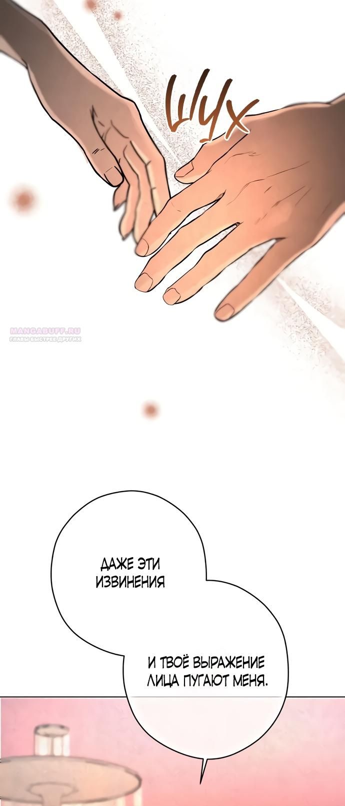Глава 57 - страница 10