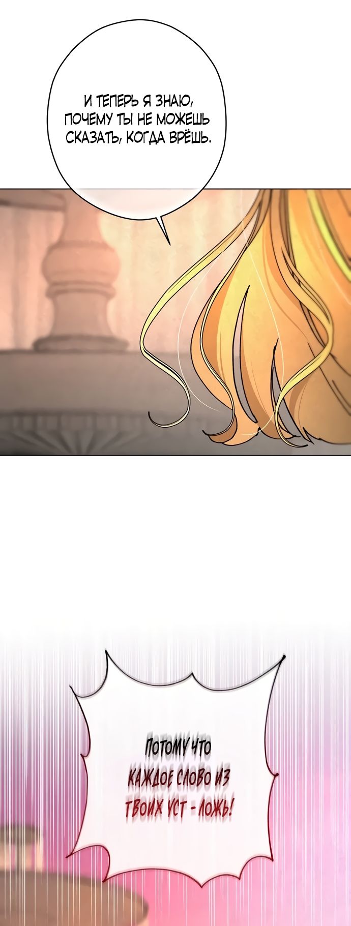 Глава 57 - страница 12