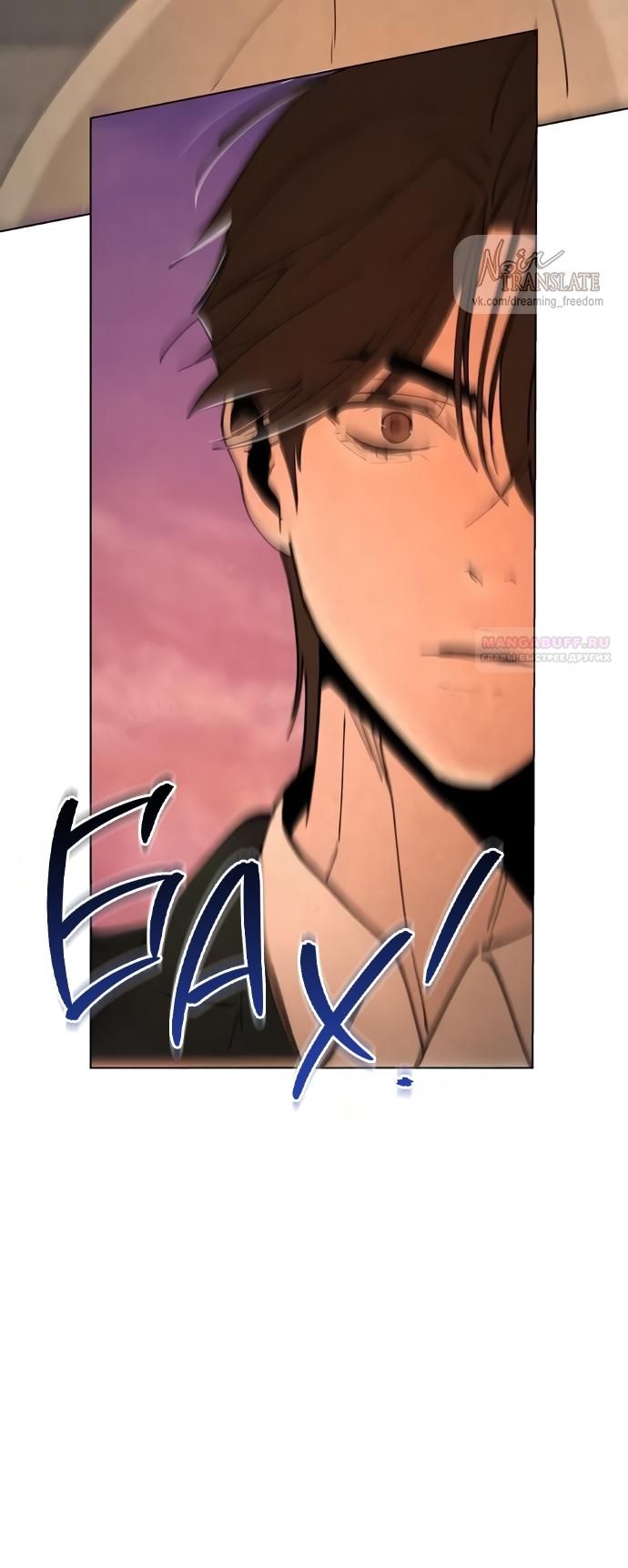 Глава 57 - страница 14