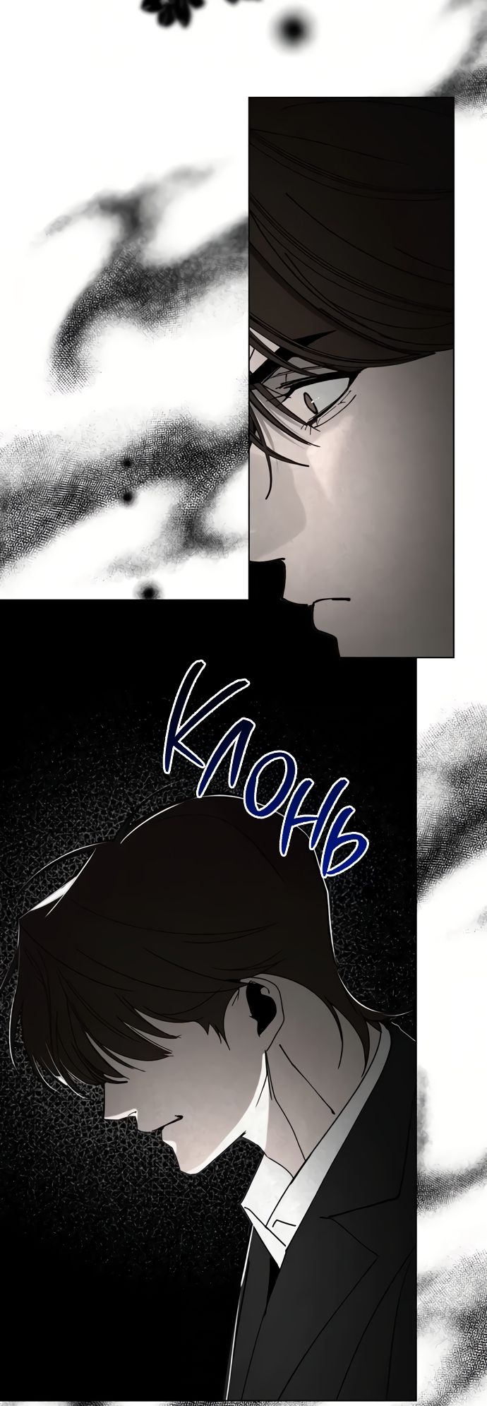 Глава 57 - страница 19