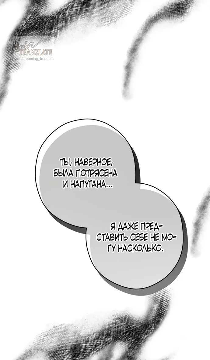 Глава 57 - страница 20