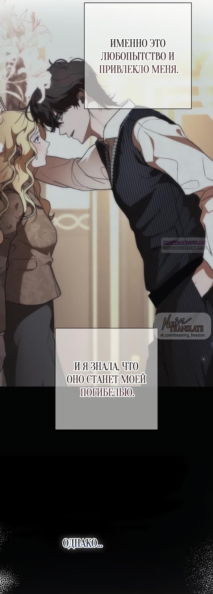 Глава 57 - страница 22