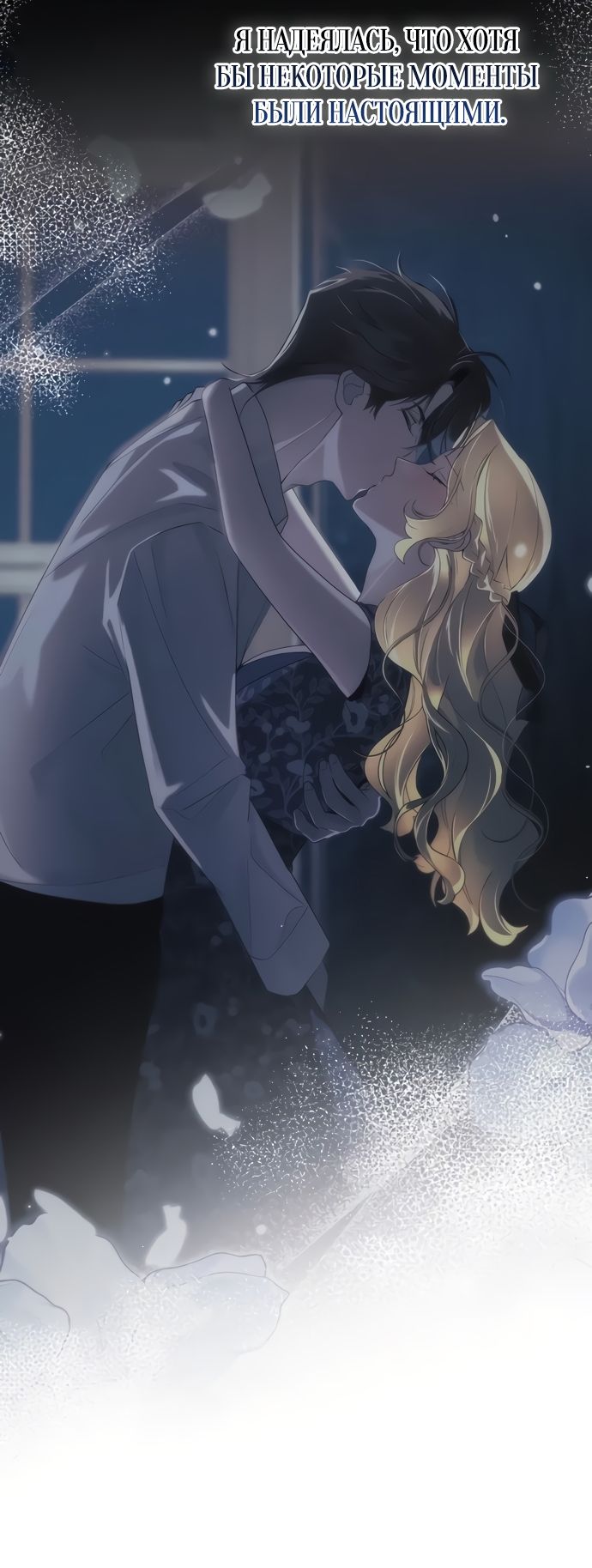 Глава 57 - страница 23