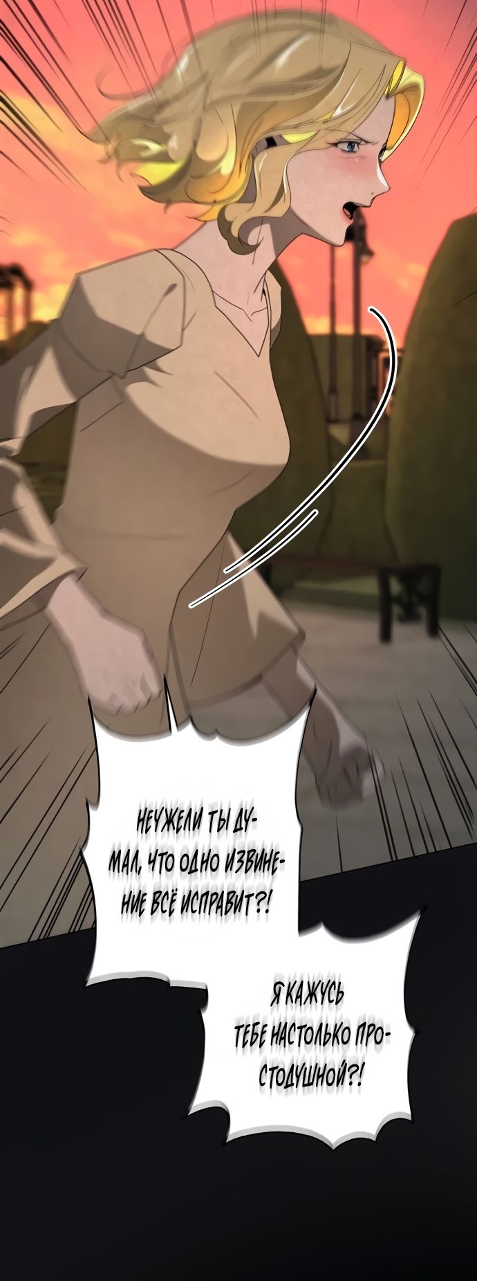 Глава 57 - страница 25